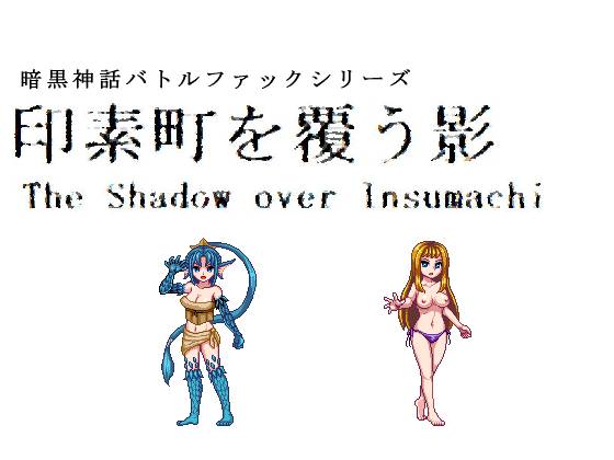 The Shadow over Insumachi By OPPAI EMPIRE