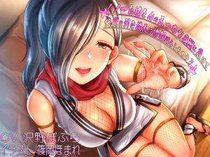 [RE233446] Leaking Secret to Kunoichi Woman Defeated by Her Erotic Art of Ninja