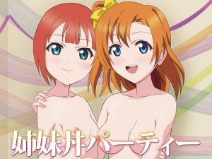 [RE233854] The Threesome with the Kosaka Sisters [Japanese version]