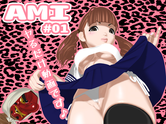 AMI #01 By HARAKIRI JK