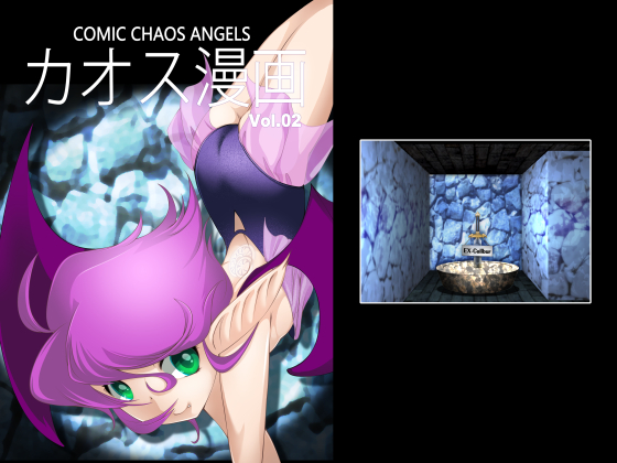 Chaos Angels Vol.2 By Powerful Heads