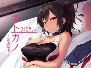 [RE234695] NTR KANOJO