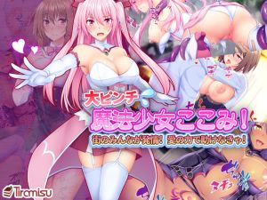 [RE234964] Threatened Magical Girl Kokomi: Townspeople Get Aroused!?