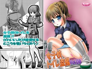 [RE235433] Girls Toilet Voyeurism Vol. 06