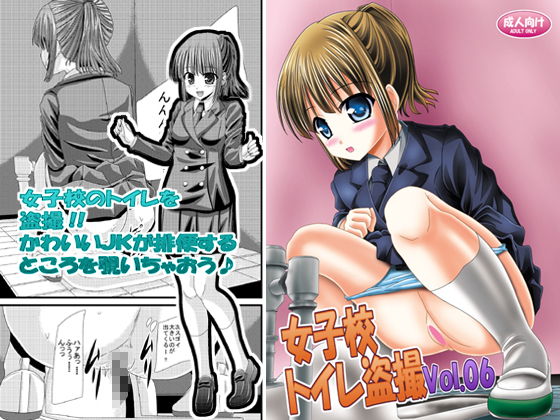 Girls Toilet Voyeurism Vol. 06 By ajinori