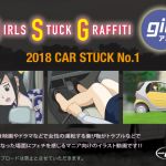 2018 CAR STUCK No.1