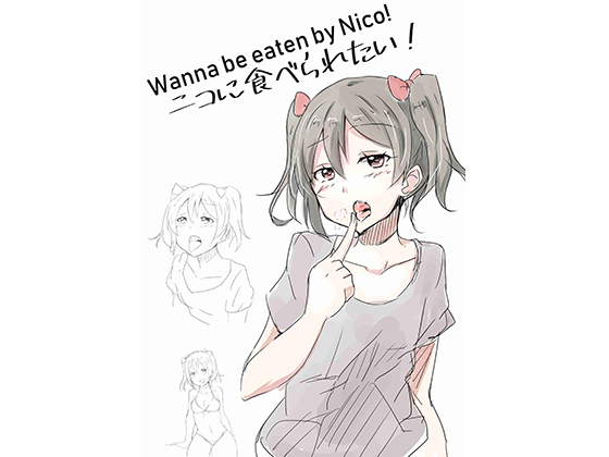 Wanna be eaten by Nico! By clip