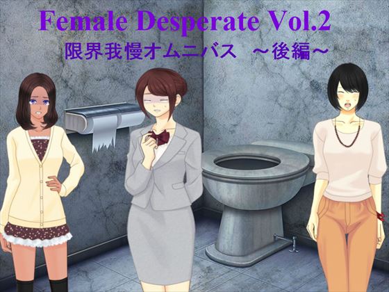 Female Desperate Vol.2 ~Omnibus of Irresistible Urges~ Part 2 By Vida Loca