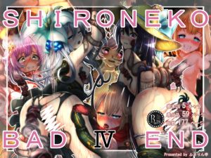 [RE237311] SHIRONEKO BAD END IV