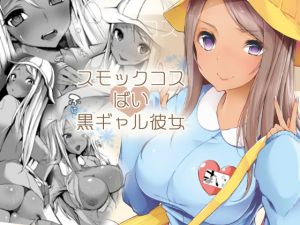 [RE237354] Tanned Girlfriend in Smock