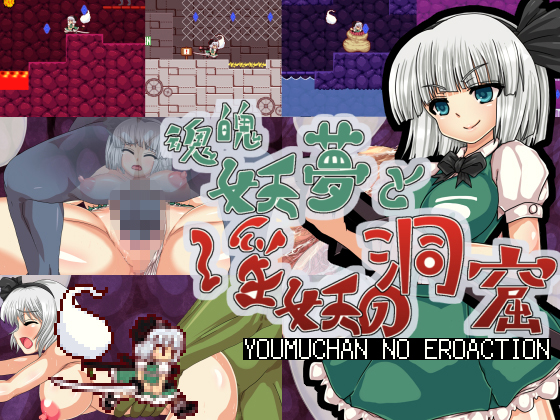 Youmu Konpaku & Dungeon of Lewd Creatures [Japanese Ver.] By The N Main Shop