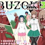 BUZOKU 3: Girlfriend and Step little Sister