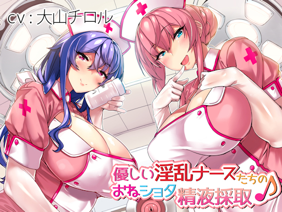 Kindhearted Yet Sensual Nurses' Oneshota Cum Sampling! By sharp