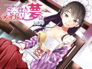 [RE239655] Maidly * Service Dream * Shiori – Soothing Literary Girl