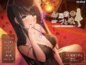 [RE217741] service dans le manoir Vol.3 -Runa, Who Left Something in Puberty-