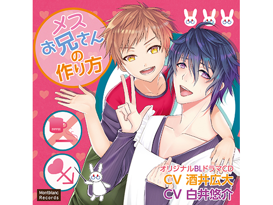 How To Make A Feminine Guy (CVs: Koudai Sakai / Yuusuke Shirai) By KZentertainment