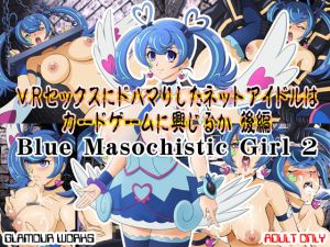 [RE240134] Blue Masochistic Girl 2