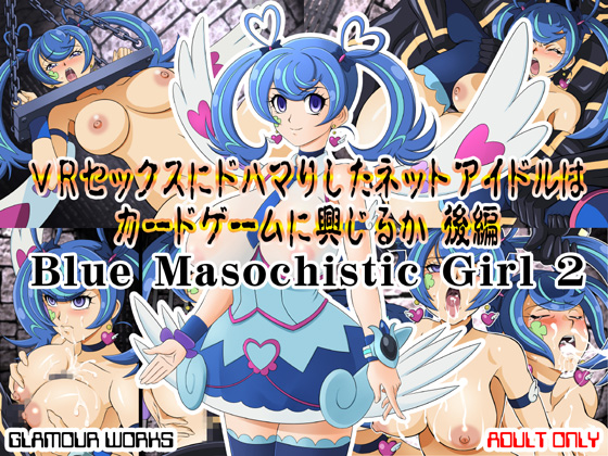 Blue Masochistic Girl 2 By GLAMOUR WORKS