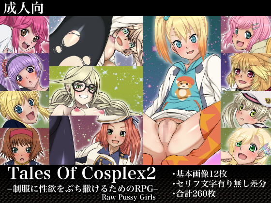 Tales Of Cosplex 2 By Fuwa Fuwa Pinkchan