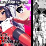 Hitokutsusinsha Presents: BLACK ALICE ASSAULT ~feat. Sanae~