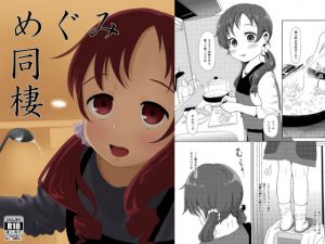 [RE240343] Living with Megumi