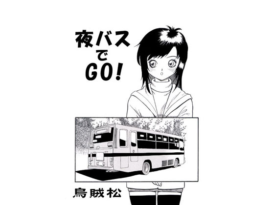 Go By Night Bus! By nan-net