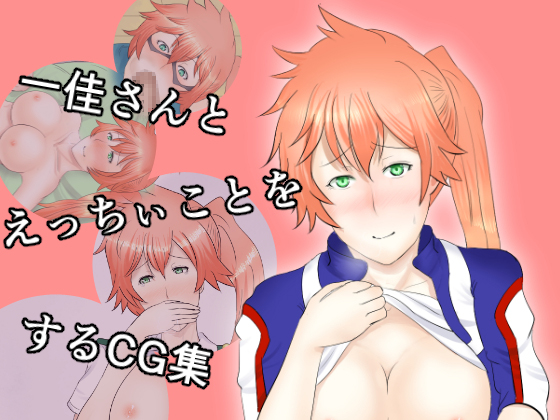 CG Set of Naughty Things with Itsuka-san By IttanMoment