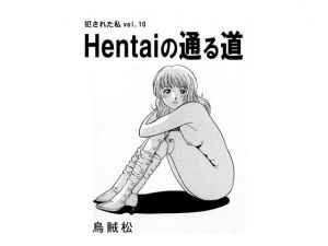 [RE241564] Hentai Alley