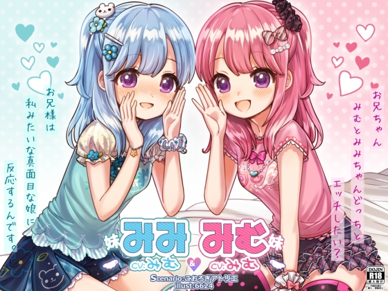 [Binaural ear licking] Twin sisters Mimi and Mimu vying for your attention By @sel_ple