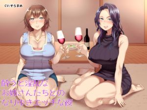 [RE242322] Hot Night with Women Who Get Horny When Tipsy