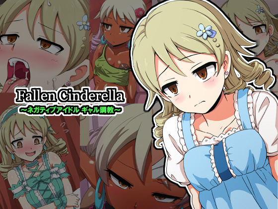 Fallen Cinderella ~Negative Idol's Gal-ifying Discipline~ By mega w