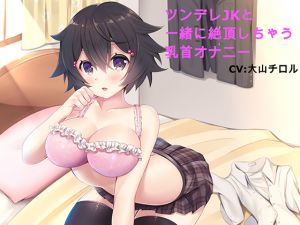 [RE242984] Reaching Orgasm with Tsundere Schoolgirl in Nipple Masturbation