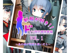 [RE243862] Love For Uniforms!! Vol.1 – The German Army