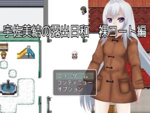 [RE243961] Yui Usami’s Exhibition Day (Coat Flashing Edition)