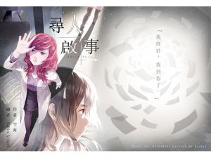 [RE244592] Looking for Someone [Chinese Edition]