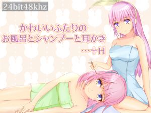 [RE242772] Bath, Shampoo, and Ear Cleaning with Two Cute Girls… +H