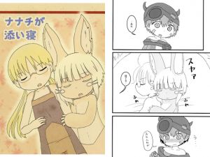 [RE244314] Nanachi Falls Asleep