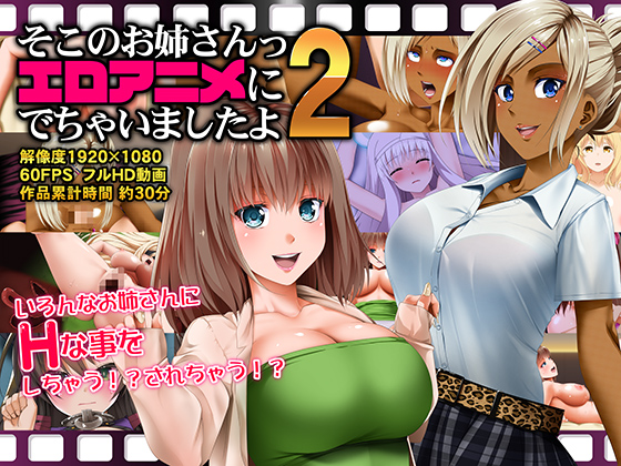 Ladies Act in Eroanime 2 By Road