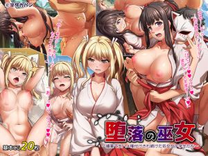 [RE244918] Shrine Maidens Corrupted: Virgin Schoolgirls Inseminated under the Effect of Aphrodisiac