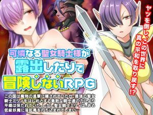 [RE244996] RPG of Pretty Sacred Knightess’ Exhibitionism out of her Way of Adventure