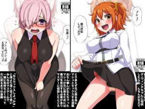 [RE245226] Mash x Guda / Guda x Mash Futanari