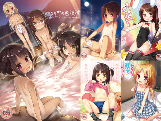 Colorful Scenes of the Adjacent Town - Noraneko no Tama Compilation By Noraneko no Tama