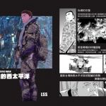 WEST PACIFIC WAR 03 [Chinese Ver]