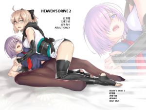 [RE246458] HEAVEN’S DRIVE2