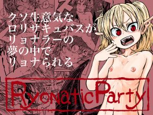 [RE246511] Ryonatic Party