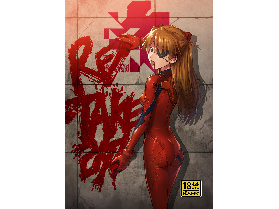 RE-TAKE KAI By STUDIO KIMIGABUCHI