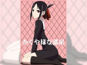 [RE246294] Kaguya Sama Room