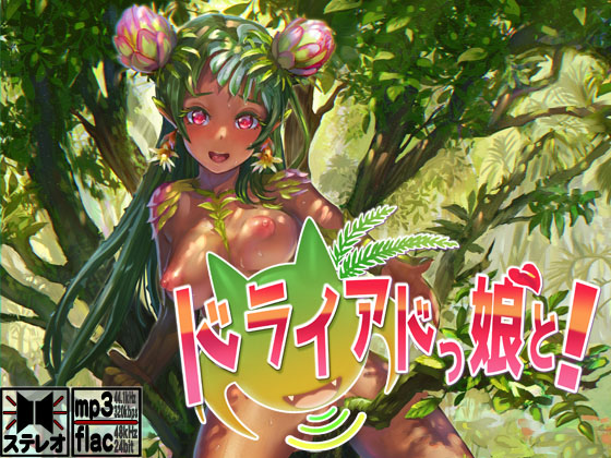 Dryad Girl! Monster Musume 10 By S-Kanojo