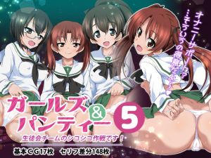 [RE247196] Girls und Panties 5 – Operation FapFap In Summer!