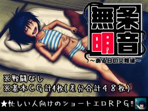 [RE247295] Akane Mujo – One day’s disaster –